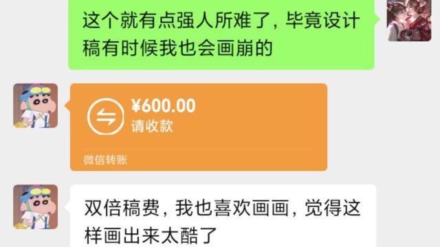 600R的设计稿,要求单图层,色块起稿