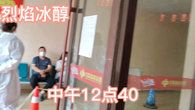 内蒙古乌兰察布市集宁,全民核酸,白衣天使中午12点40还没有吃饭