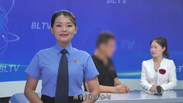 【微普法ⷧŸ�†频】筑牢个人信息保护的铜墙铁壁