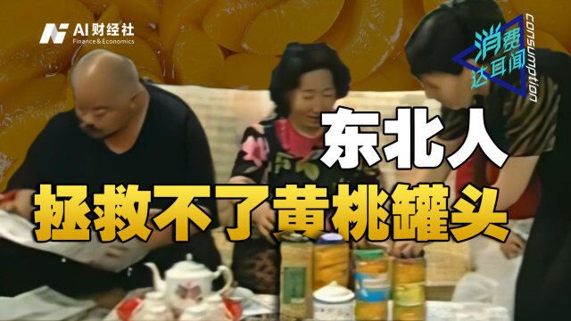 不新鲜没营养还有防腐剂?你对桃罐头有太多误解