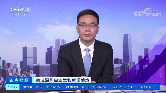 深圳无人驾驶合法上路