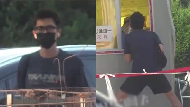 李现做核酸被拍!岔开腿撅屁股姿势好笑,网友:无处安放的大长腿