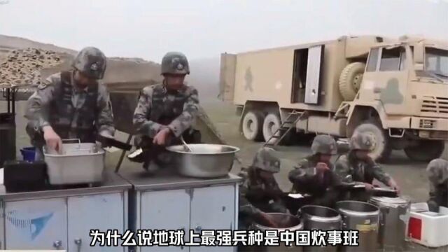 为什么说地球最强兵种中国炊事班、美国医疗兵和苏联的政委?