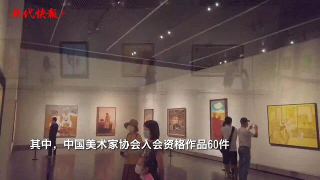 236件油画作品亮相“悲鸿风度ⷮŠ首届油画双年展”