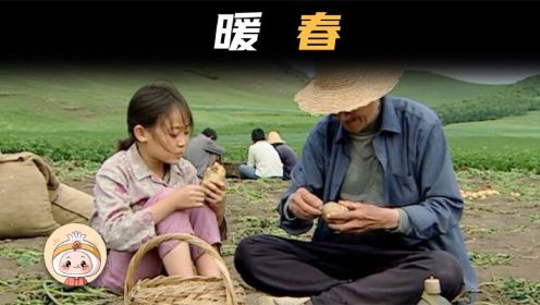 儿子儿媳和公公闹分家，两人躲在一边吃烙饼，让老人啃土豆！