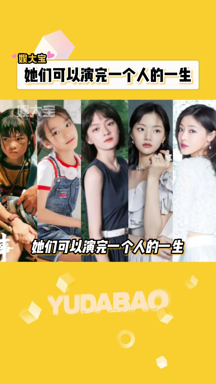 演技好的人连长相都是相似的#杨恩又#王圣迪#文淇#任敏#邓家佳_高清1080P在线观看平台_腾讯视频