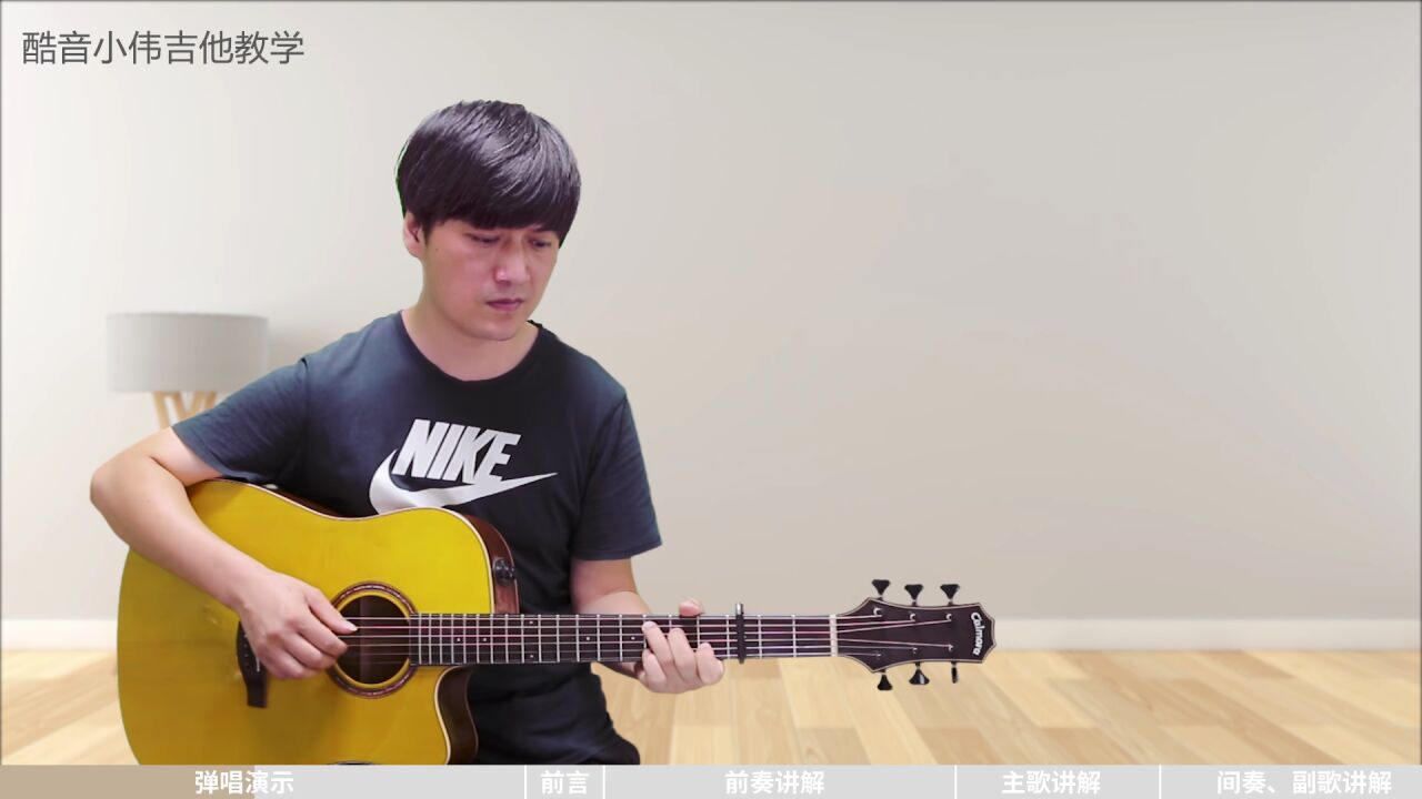 《一生中最爱》谭咏麟【吉他谱+教学讲解】_高清1080P在线观看平台_腾讯视频