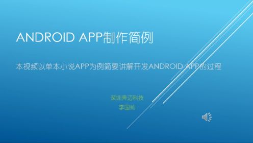android单机单子书APP制作过程简例