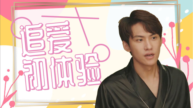 柠檬精先生2:腼腆总裁追爱初体验,我会让你每一天都开心