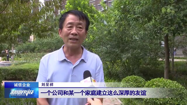 【诚信企业】爱纳家政——用优质服务搭建“互信”桥梁