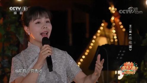 用歌声讲故事！王二妮带来原创歌曲，浓浓的民族风情