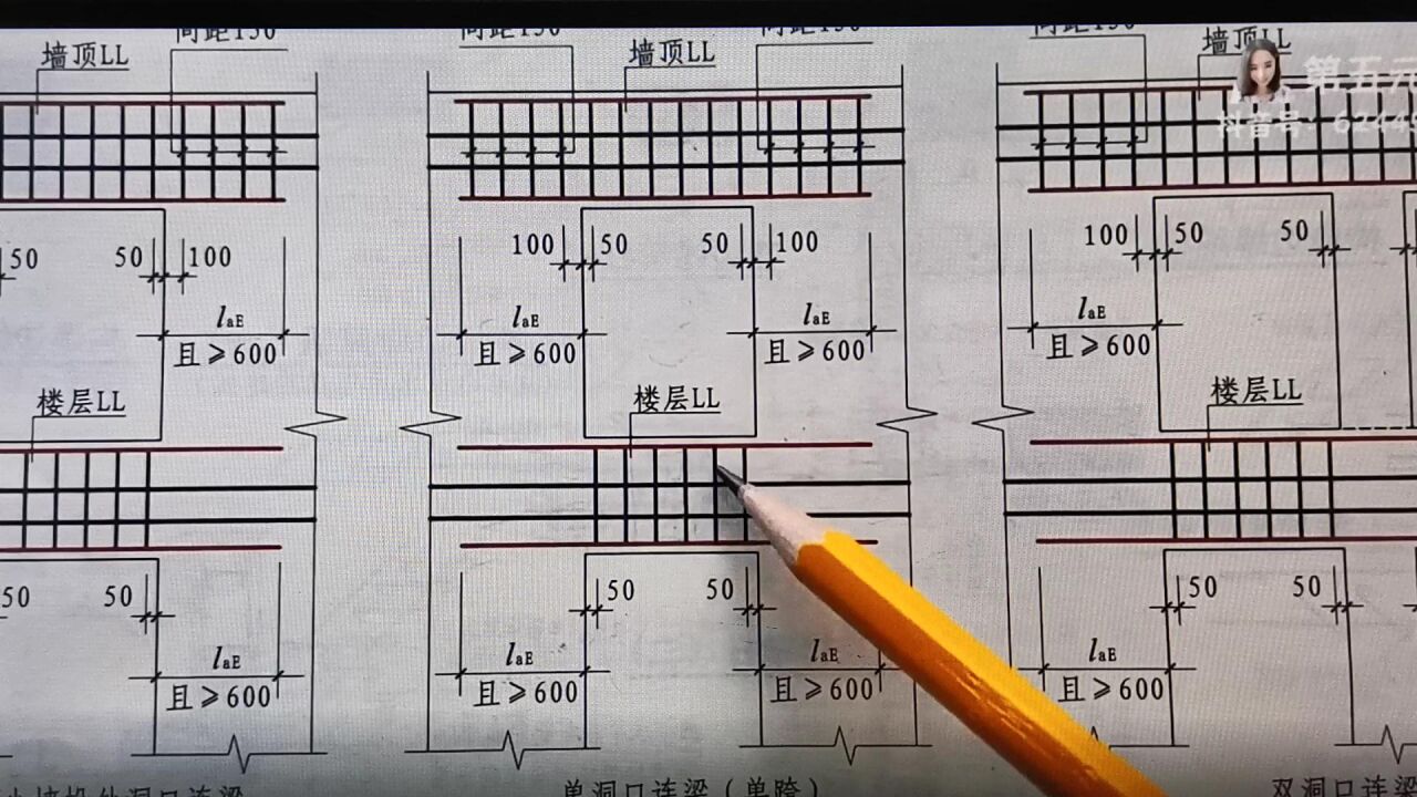 2.24LL连梁和LLK框架连梁识图与锚固_高清