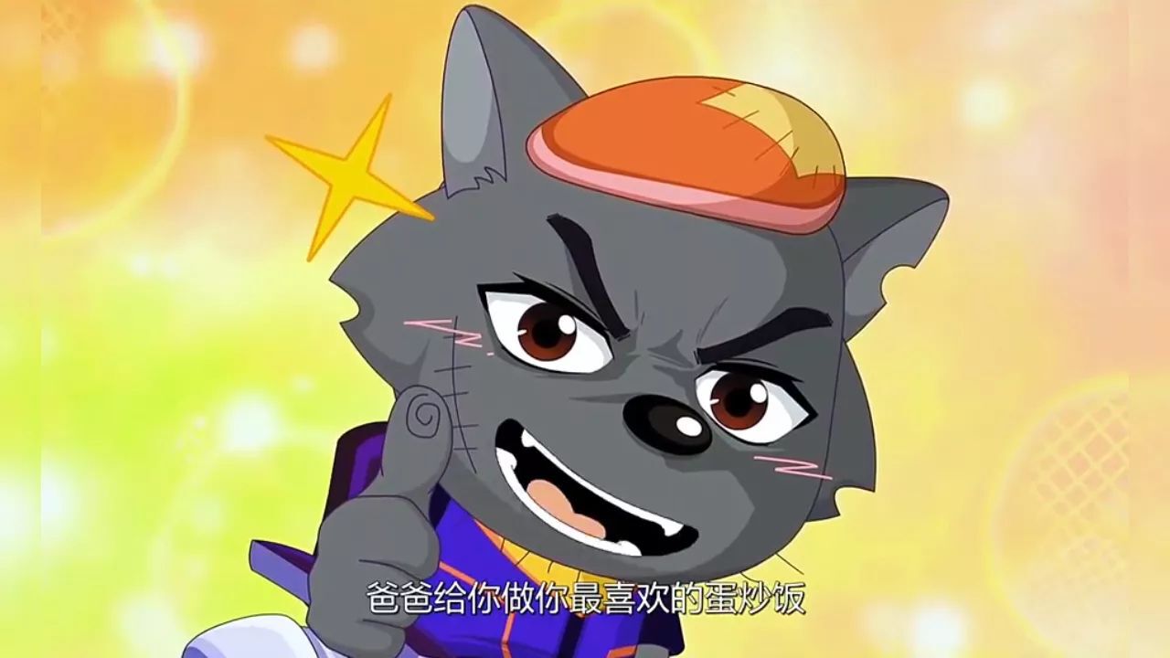 灰太狼消失15年,错过了小灰灰的成长,父子再次相见,他们是否能和好?_高清1080P在线观看平台_腾讯视频