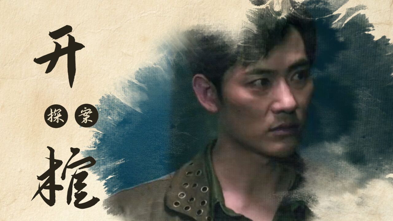 《赶尸人》厉鬼作恶挖尸体,王子辰开馆揭晓谜底!_高清1080P在线观看平台_腾讯视频