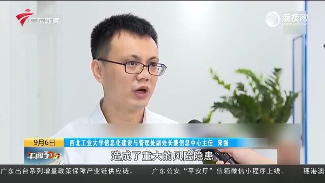 西北工业大学遭美国NSA网络攻击事件调查报告发布:西北工业大