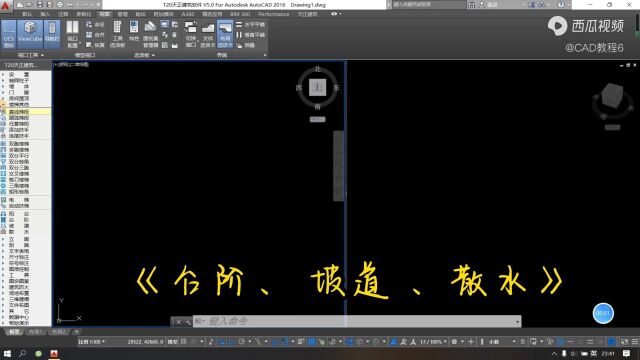 天正cad 台阶、坡道、散水的绘制