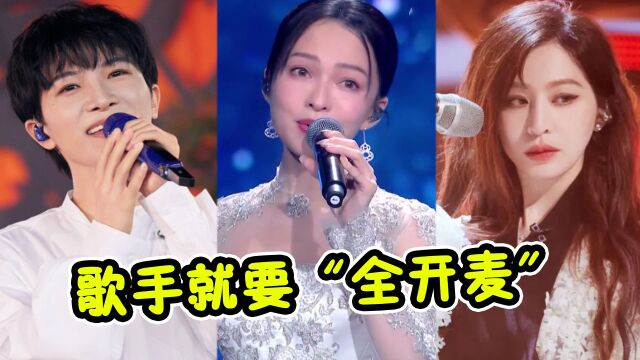 实力歌手“全开麦”现场,高音炸裂堪比CD,网友:这就是实力!