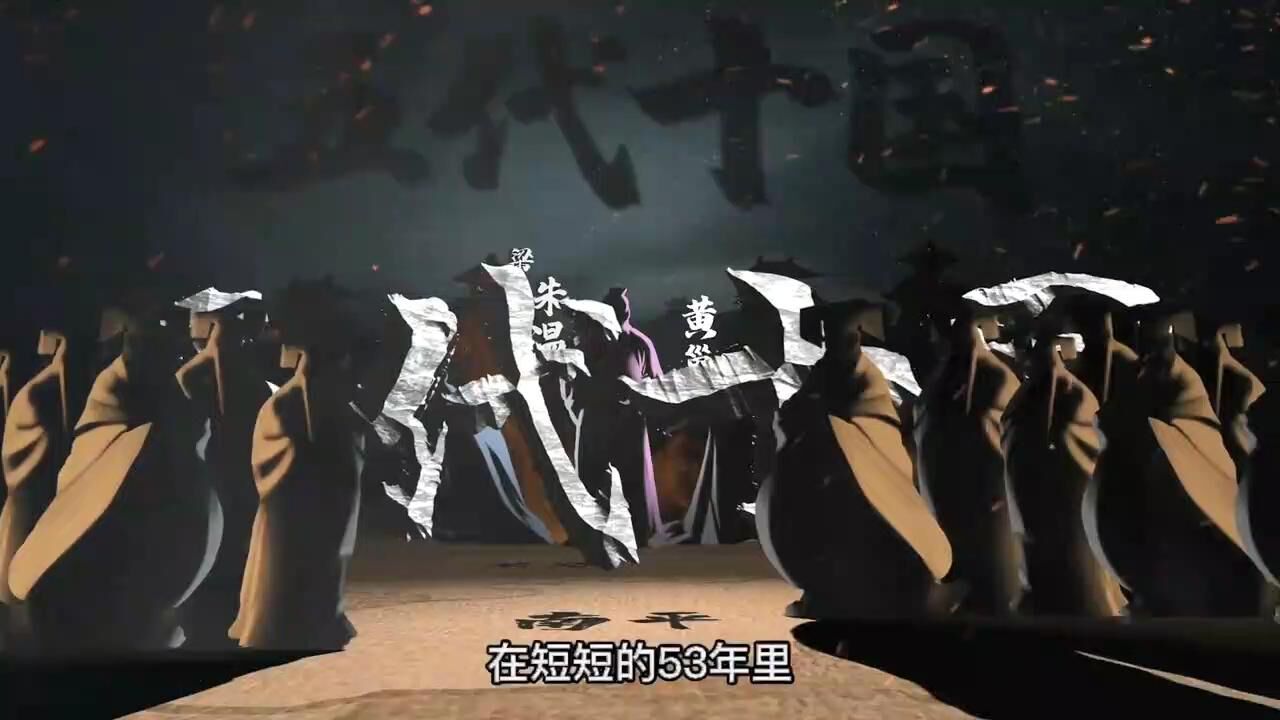 - 一口气看懂中国历史系列:详细解读五代十国_高清1080P在线观看平台_腾讯视频
