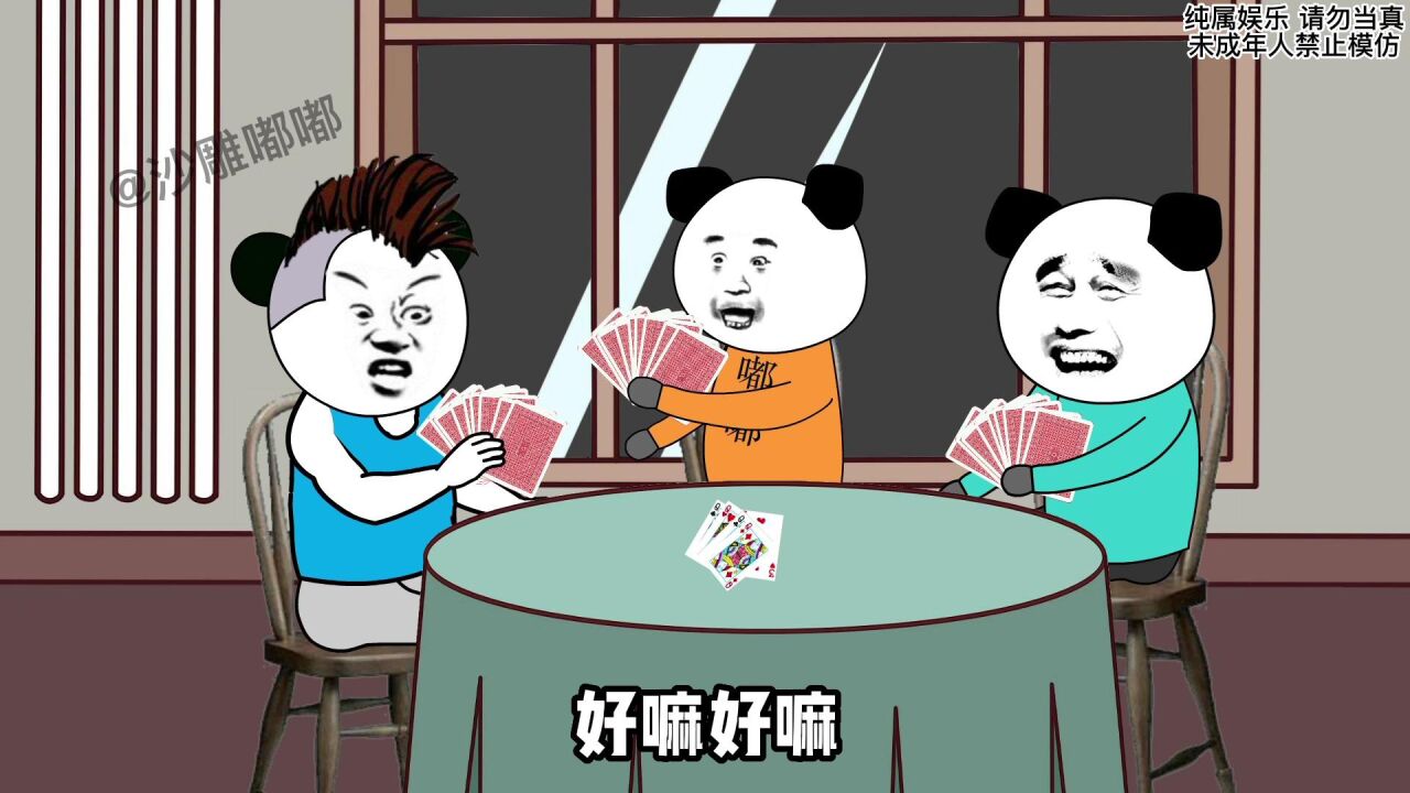 打牌,要的就是个气质_高清1080P在线观看平台_腾讯视频