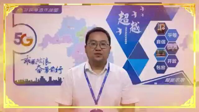 云网融合建设四川朱永亮