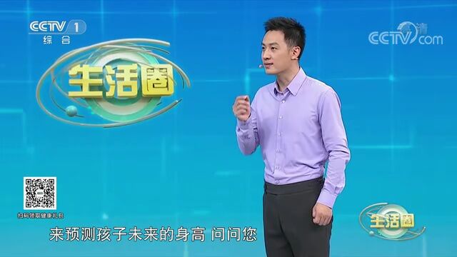 【热点】在线大名医——预测身高