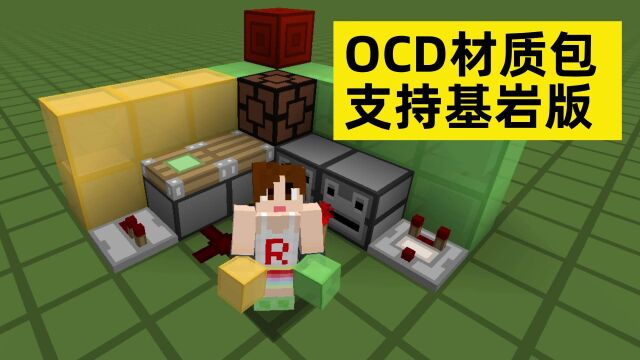 我的世界1.19+经典红石材质包COD介绍!已移植基岩版