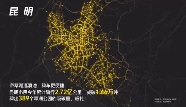 全民骑行热助推绿色出行 哈尔滨市民过去一年累计减碳0.38万吨