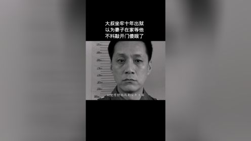 大叔做劳回家以为妻子在家等他结果傻眼了