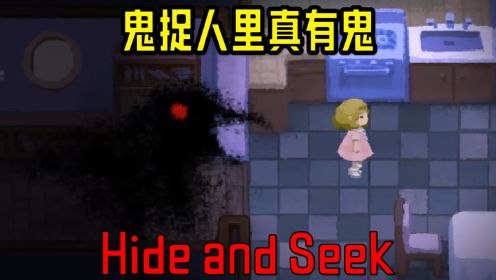 两名少女被困无限密室，童趣游戏恐怖指数飙升【Hide and Seek】