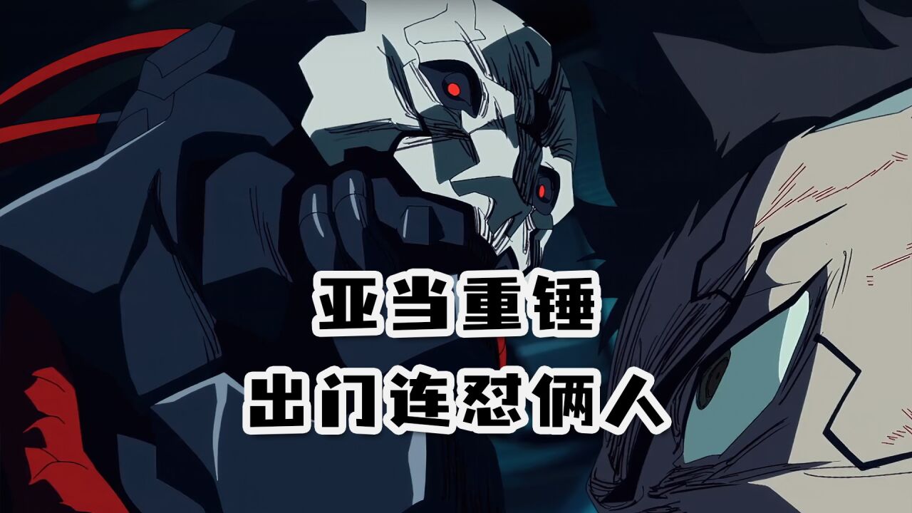 亚当重锤怼丽贝卡,怼的真准_高清1080p在线观看平台_腾讯视频