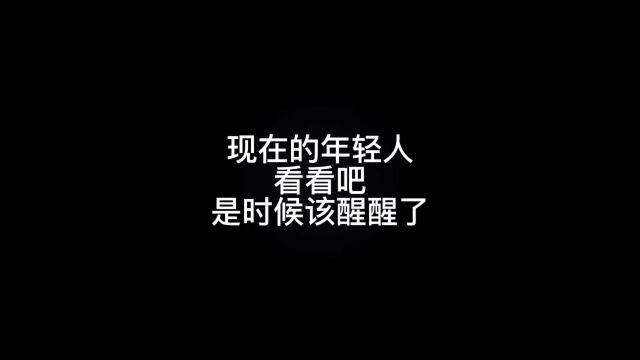 你所浪费的今天是死去的人奢求的明天,你所厌恶的现在,是你回不去的曾经!