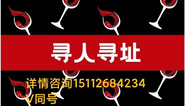 全国找人寻人公司,在线服务,找人专家