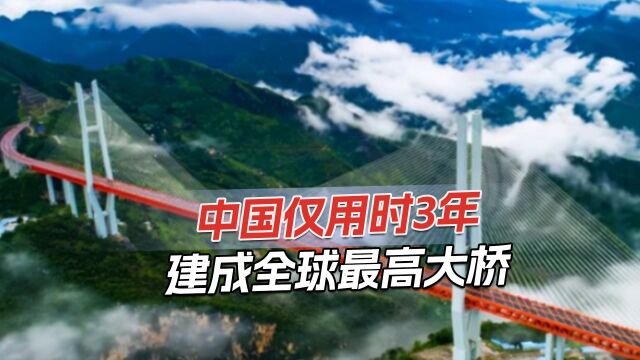 中国3年建成560米高大桥,创造13项国际专利,成功打破世界纪录