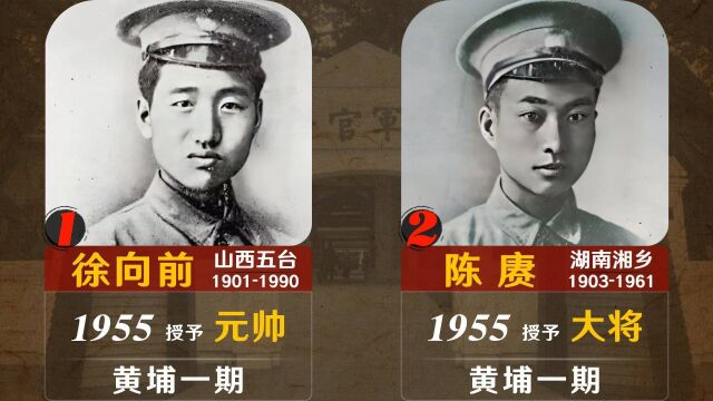 从黄埔军校毕业的,我党16位名将(高级将领)