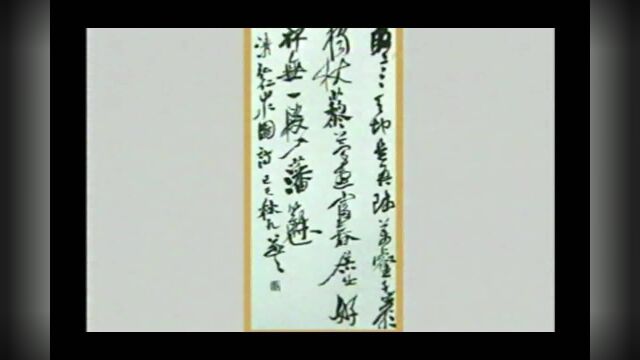 书法教学:祝遂之篆书技法与创作