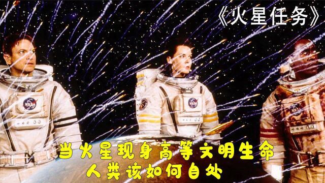 4名宇航员来到火星,找到人脸状太空船,原来这是造物主留下的!