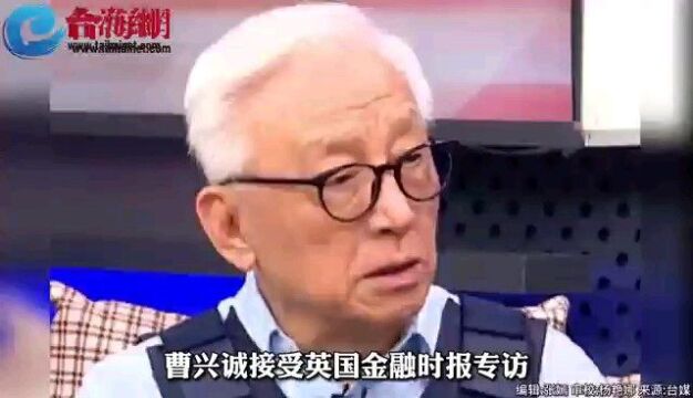 曹兴诚叫嚣捐100万架军工无人机 介文汲:有这种企业家是台湾的不幸