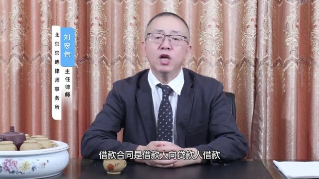 《民法典》对借款合同是如何规定的?