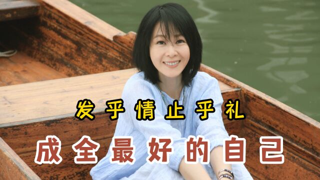 “奶茶妹妹”刘若英 人到中年 不再为爱痴狂