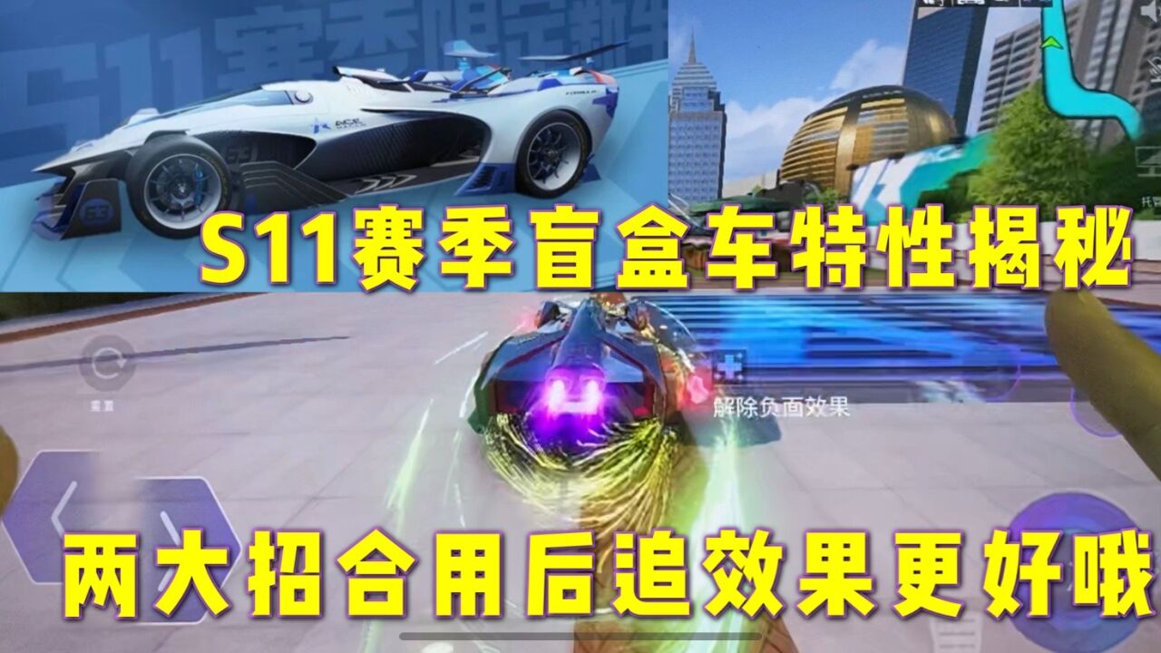 王牌竞速：王牌方程式特性揭秘，听说两大招合用后追效果更好_腾讯视频