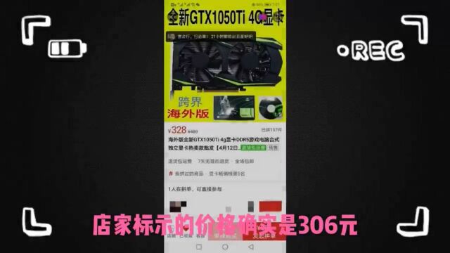 300块就能买到1050ti,看来我还是太年轻了