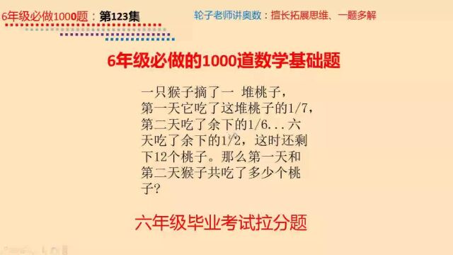 6年级:一般情况下我们可以这样做,也可以直接列一个综合算式