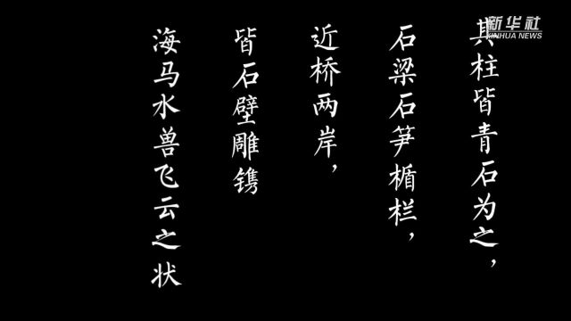 (新华全媒+)河南开封发现北宋巨幅石雕壁画