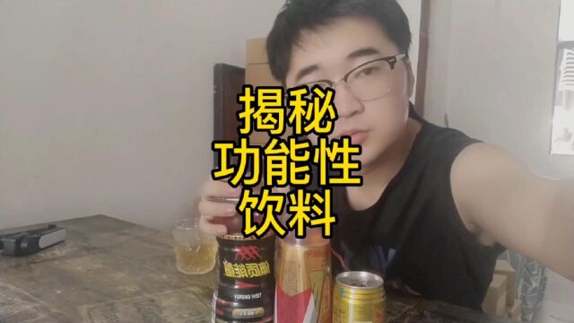 为什么体质能量越喝越困