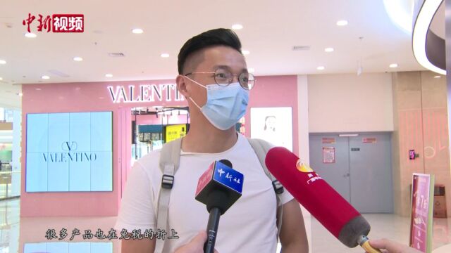 三亚离岛免税店国庆期间“加码”促销吸引人气