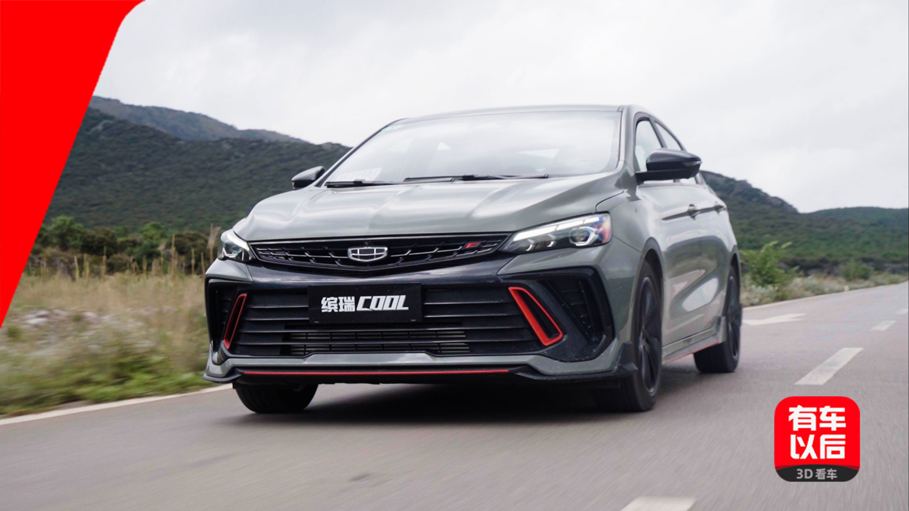 年轻人的第一台运动车?试驾吉利缤瑞cool