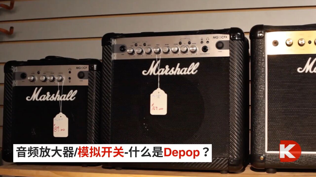 DK小百科|音频放大器/模拟开关-什么是Depop？|DigiKey得捷电子_高清1080P在线观看平台_腾讯视频