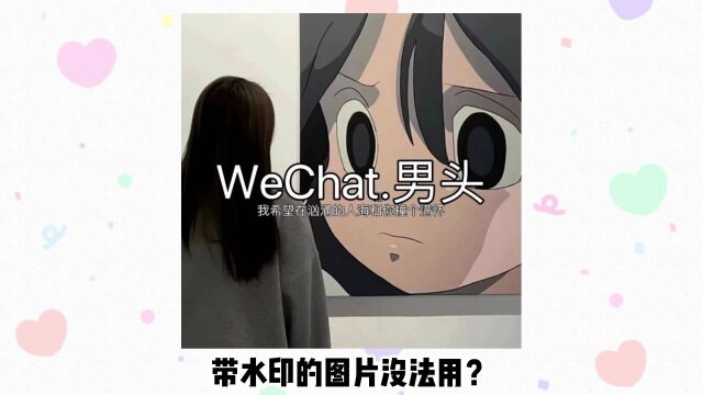 电脑如何去水印?AI智能去无痕去除,错过血亏!