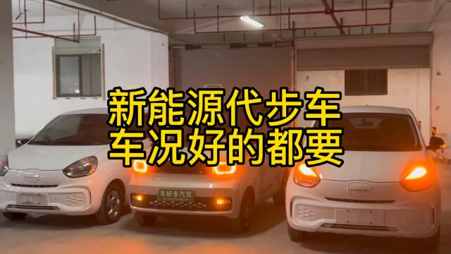 高价回收精品纯电代步车