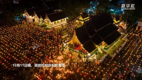 老挝琅勃拉邦庆祝灯船节